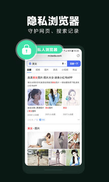 隐藏应用大师免费版下载安装截图2