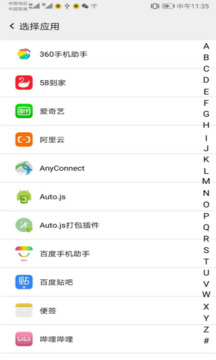 幻影分身app下载安卓版截图3