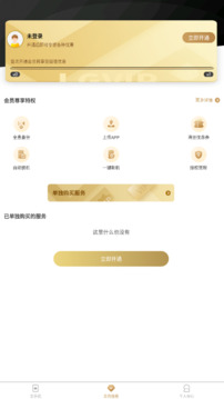蓝光云手机下载app截图1