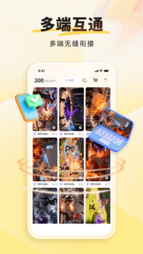 雷电云手机app下载截图5