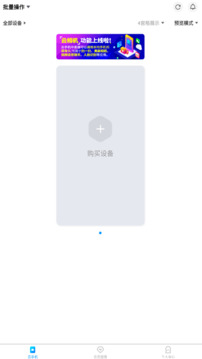 蓝光云手机下载app截图2