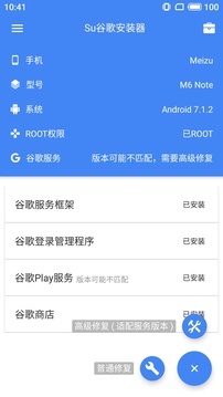 SuPlay安装器2026新版本下载截图2