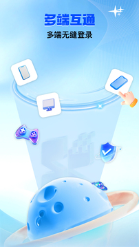 双子星云手机app下载安装最新版本截图5