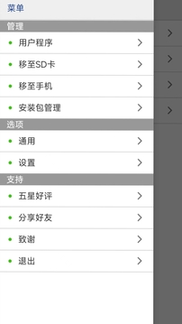 app提取安装包软件下载截图4
