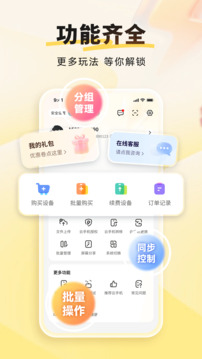 雷电云手机app下载截图4