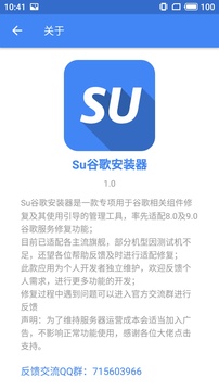 SuPlay安装器2026新版本下载截图1