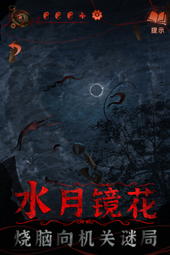 纸嫁衣4红丝缠下载免广告截图2