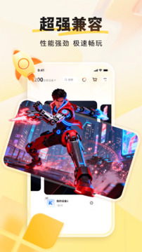 雷电云手机app下载截图2