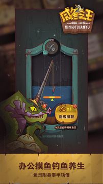 咸鱼之王国际服无双版下载截图3