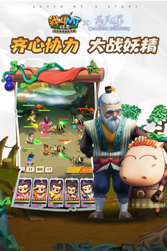 我叫MT归来破解版内购免费下载截图3