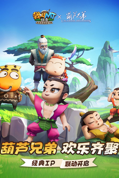 我叫MT归来破解版内购免费下载截图1