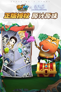 我叫MT归来破解版内购免费下载截图4
