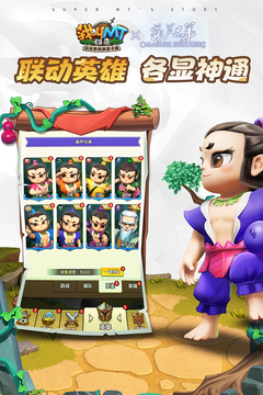 我叫MT归来破解版内购免费下载截图2