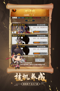 剑侠传奇破解版无限金条版下载截图2