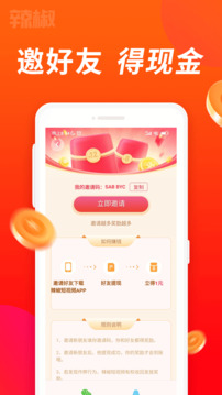 辣椒短视频红包版下载截图2
