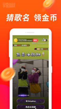 辣椒短视频红包版下载截图3
