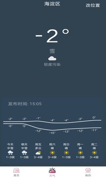 花儿影视大全免费播放下载安装手机版截图4