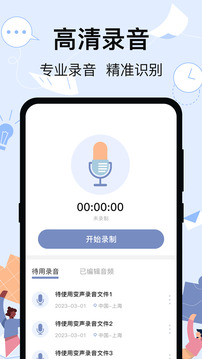 换机iBackupAPP下载安装截图4