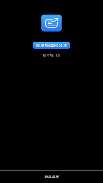 安卓局域网分享软件下载安装包截图4