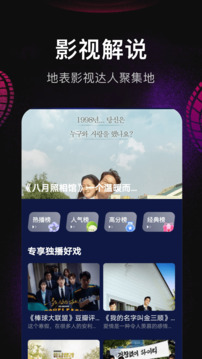 影视仓最新版下载安装截图3