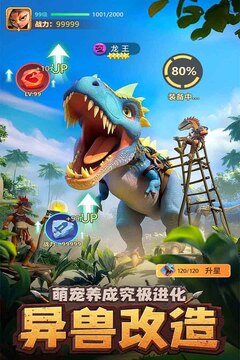石器争霸最新版本下载安装截图4