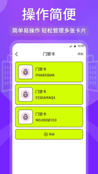 nfc读写app下载截图4