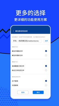 zarchiver解压缩工具免费版下载截图5