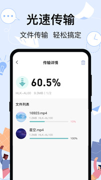 换机iBackupAPP下载安装截图2