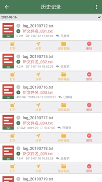 批量重命名助手去限制版下载截图5