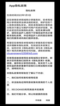 安卓局域网分享软件下载安装包截图2