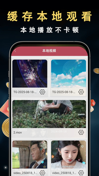 晴天影视app下载最新版本安装截图1