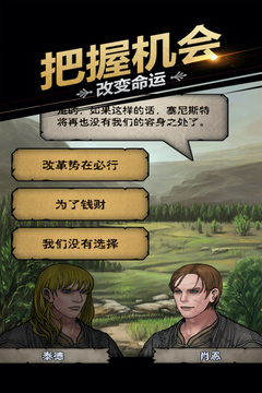 诸神皇冠下载并安装手机版截图4