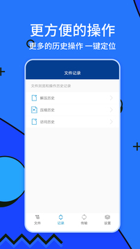 zarchiver解压缩工具免费版下载截图3