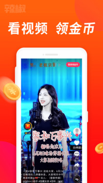 辣椒短视频红包版下载截图1