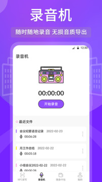 nfc读写app下载截图3