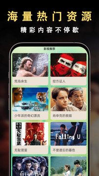 晴天影视app下载最新版本安装截图2
