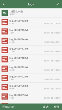 批量重命名助手去限制版下载截图4