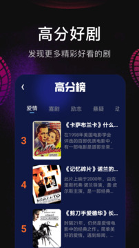 影视仓最新版下载安装截图4