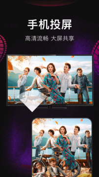 影视仓最新版下载安装截图2