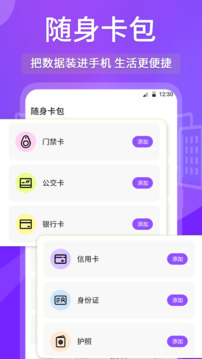 nfc读写app下载截图2