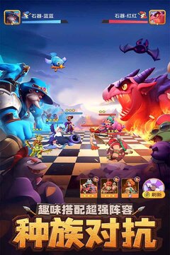 石器争霸最新版本下载安装截图1