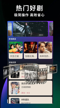 小小影视大全在线观看电视剧免费下载安装截图1