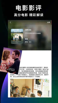 小小影视大全在线观看电视剧免费下载安装截图3