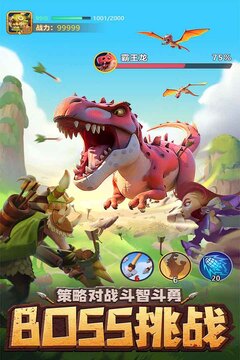 石器争霸最新版本下载安装截图5
