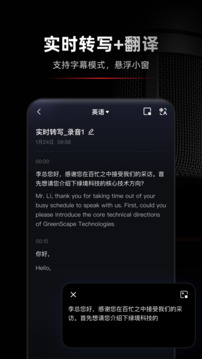录音专家免费版下载安装手机软件截图3