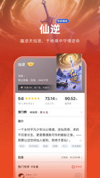 追书神器纯净版下载安装免费截图3