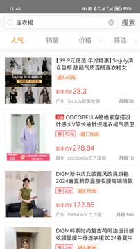 返利助手下载安装最新版截图2