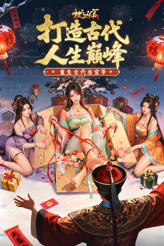 极品芝麻官单机内购版下载截图1