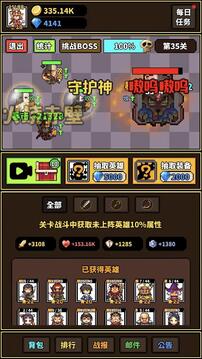 极简RPG游戏安卓版下载截图1