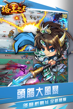 塔王之王0.1折App下载截图3